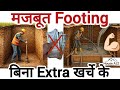 Strong Foundation Without Extra Cost? | Proper Process Explained (Hindi)