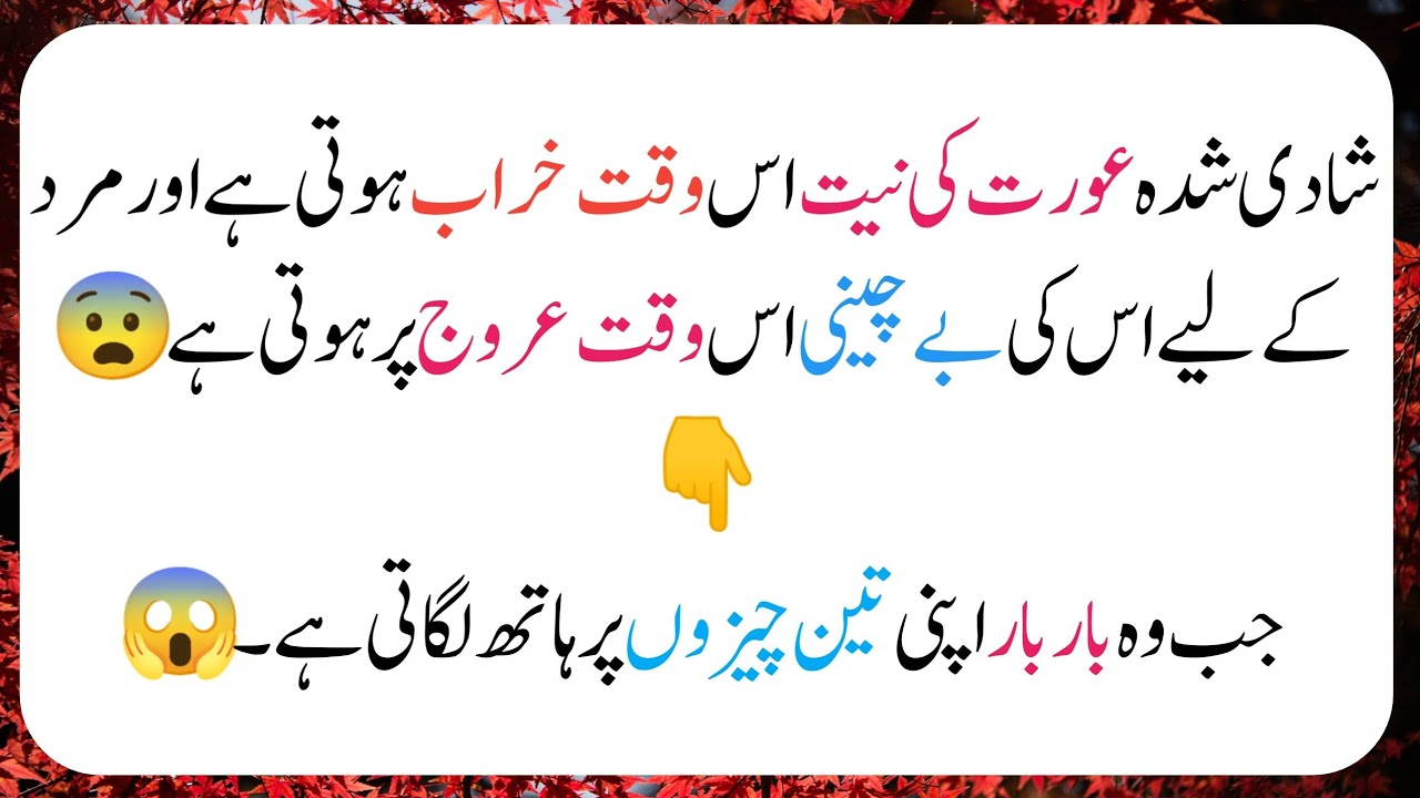 Best Psychology Quotes In Urdu l Interesting Facts l Islamic Psychology