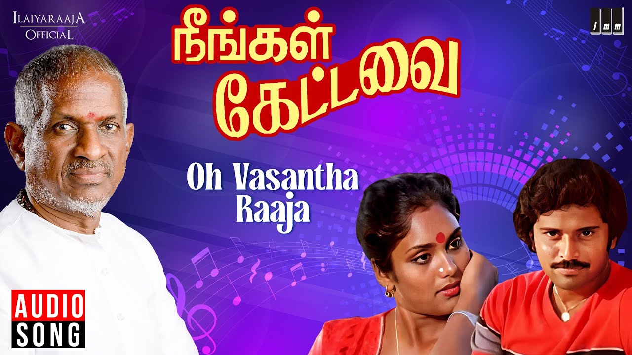 Oh Vasantha Raaja Song  Neengal Kettavai Movie  Ilaiyaraaja  Thiagarajan  SPB  S Janaki