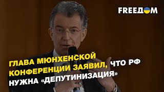 Мюнхенская конференция, будущее Украины и НАТО, деоккупация Крыма | КАЛАН - FREEДОМ