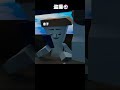 口内イガグリ #shorts #アニメ #四角いやつ