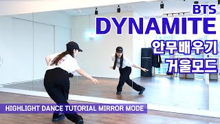 [Tutorial] BTS(방탄소년단) - Dynamite(다이너마이트) 하이라이트 안무 배우기│거울모드(Mirrored)