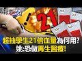 台師大血液事件