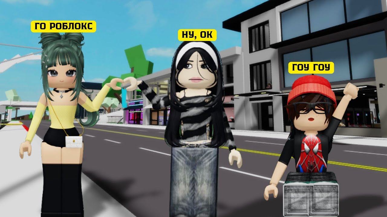 ҚЫЗДАРМЕН БІРГЕ РОБЛОКС ОЙНАДЫҚ / BROOKHAVEN