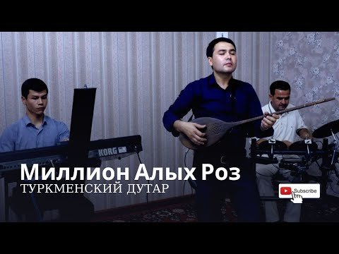 RUSTEM ONBEGIYEW — Миллион Алых Роз — Катюша на Туркменский Дутар Живой Музыка  Janly Sesim