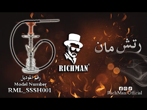 ricRichMan Hookah Model RML-SSSH01. UNBOXING تركيب نركيلة _أركيلة _شيشة\ريش مان