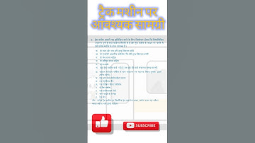 ट्रैक मशीन भारतीय रेलवे|| importent instrument in track machine||#trainaccident