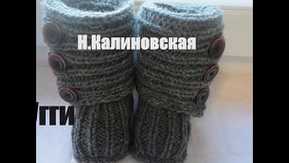 Вяжем угги вашему малышу. Вяжем угги вашему малышу.