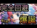 完全回避爆誕！新フェス限アトラス！［OPTC］［トレクル］［ONE PIECE　Treasure　Cruise］［원피스 트레져 크루즈］［ワンピース］