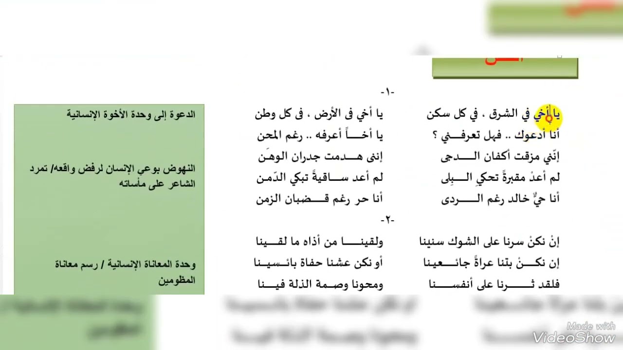 قصيدة أغاني إفريقيا