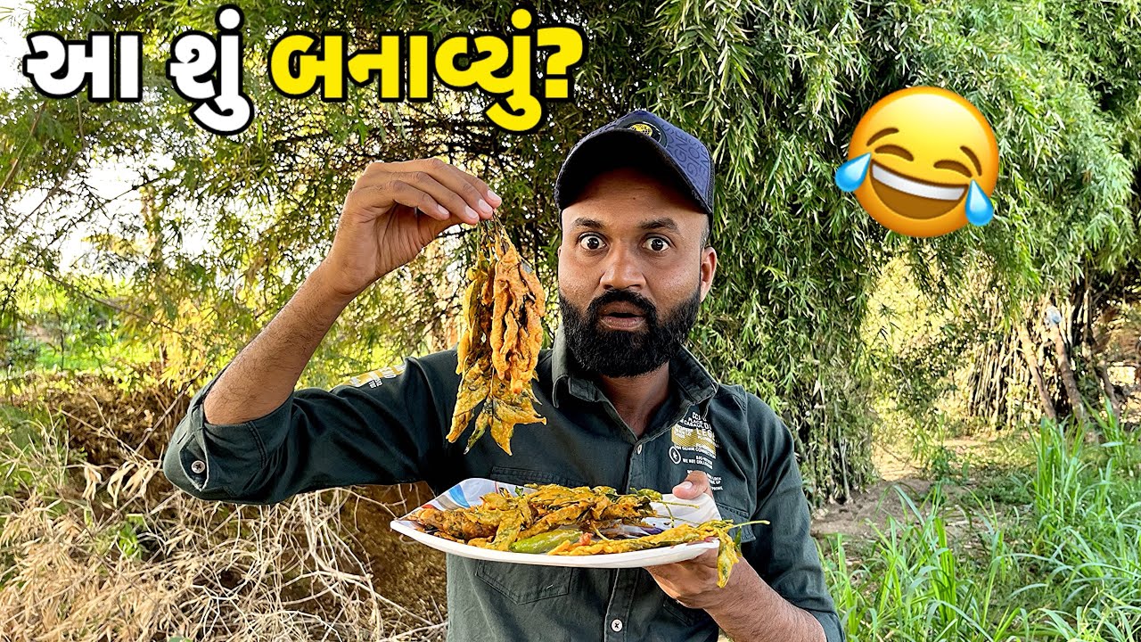 આજે તો જોરદાર રેસીપી બનાવી 😂 | Gujarati Vlogs