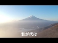 令和発表記念【君が代】国歌斉唱用|National Anthem of Japan in New Era REIWA|KIMIGAYO|