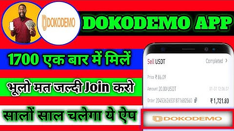 DOKODEMO APP !! PART - 4 जानिए इतना प्रचार मैं क्यू करता हूं इस ऐप का ?? मुझे मिलता है इतना रुपया 😱
