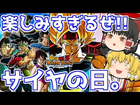 ドッカンバトル 11 ストア記念報酬石で追いガチャ３０連 ドッカンフェスでssrいっぱいきたぞー Youtube