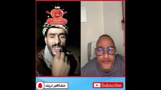 لخضر مع قشيحة ديجي رفيق شاهد 