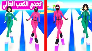 تحدي الكعب العالي في لعبة الحبار| dancing race 😳🤩