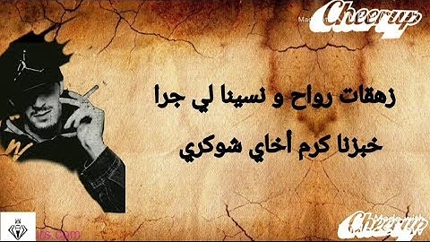 Pause Flow - Ouroboros (Lyrics /الكلمات ) 🔥🔥🔥