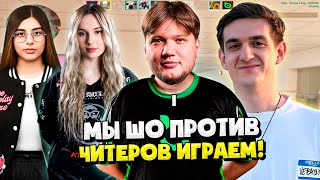 Download Lagu СИМПЛ И ПЬЯНЫЙ ЭВЕЛОН ИГРАЮТ ПРОТИВ ЧИТЕРА в МАТЧМЕЙКИНГЕ! S1MPLE И EVELONE ПОДКАТЫВАЮТ К ДЕВЧОНКАМ! MP3 Download Lagu СИМПЛ И ПЬЯНЫЙ ЭВЕЛОН ИГРАЮТ ПРОТИВ ЧИТЕРА в МАТЧМЕЙКИНГЕ! S1MPLE И EVELONE ПОДКАТЫВАЮТ К ДЕВЧОНКАМ! MP3