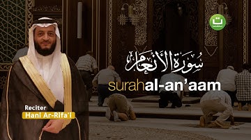 Tadabbur Surah Al-An'aam سورة الأنعام - Hani Ar-Rifa'i | Tadabbur Daily