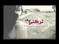 اجمل شيلة بتسمعهاحزينة حزينه يالغايب الي طلبت انساك تقطع القلب اجمل شيلة بتسمعهاحزينة حزينه يالغايب الي طلبت انساك تقطع القلب
