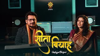 #सीता बियाह (मड़वा गीत) | Ft Priyanka Gaharwar | Unplugged Bhojpuri | Sita Biyah | Misri Vivah Geet