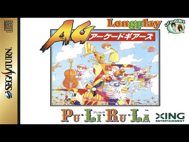Arcade Gears 1 - Pu.Li.Ru.La (アーケードギアーズ 1 - プリルラ