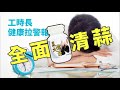 草本之家-醱酵黑大蒜精60粒X6瓶 product youtube thumbnail