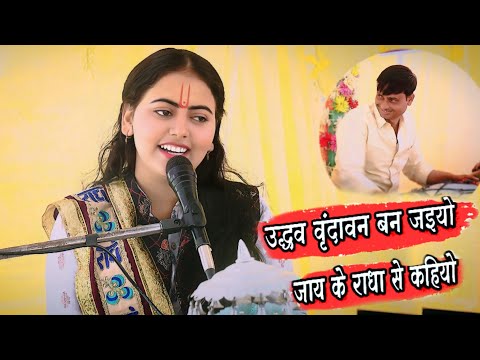 कर ड द ल क धड कन श स त र रश म य दव स परह ट भजन ऊध 2 व द वन जइय Rashmi Shastri 