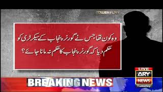 Celebrity Wo Kon Tha? Watch Arshad Sharif's Exclusive Report Net Worth