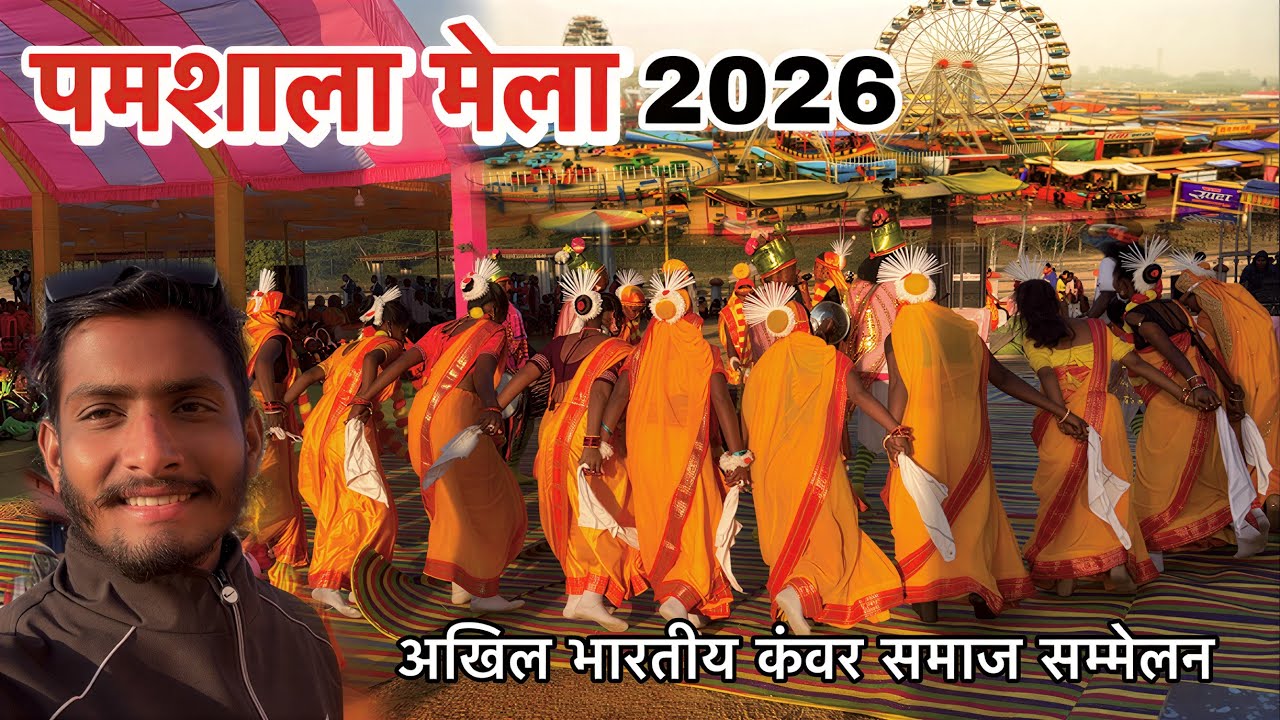 Pamshala mela 2026 kanwar Samaj sammelan Tapkara Jashpur 