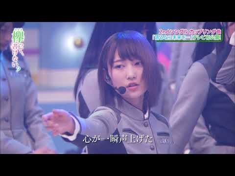欅坂46   語るなら未来を･･･ 160814 欅って、書けない？