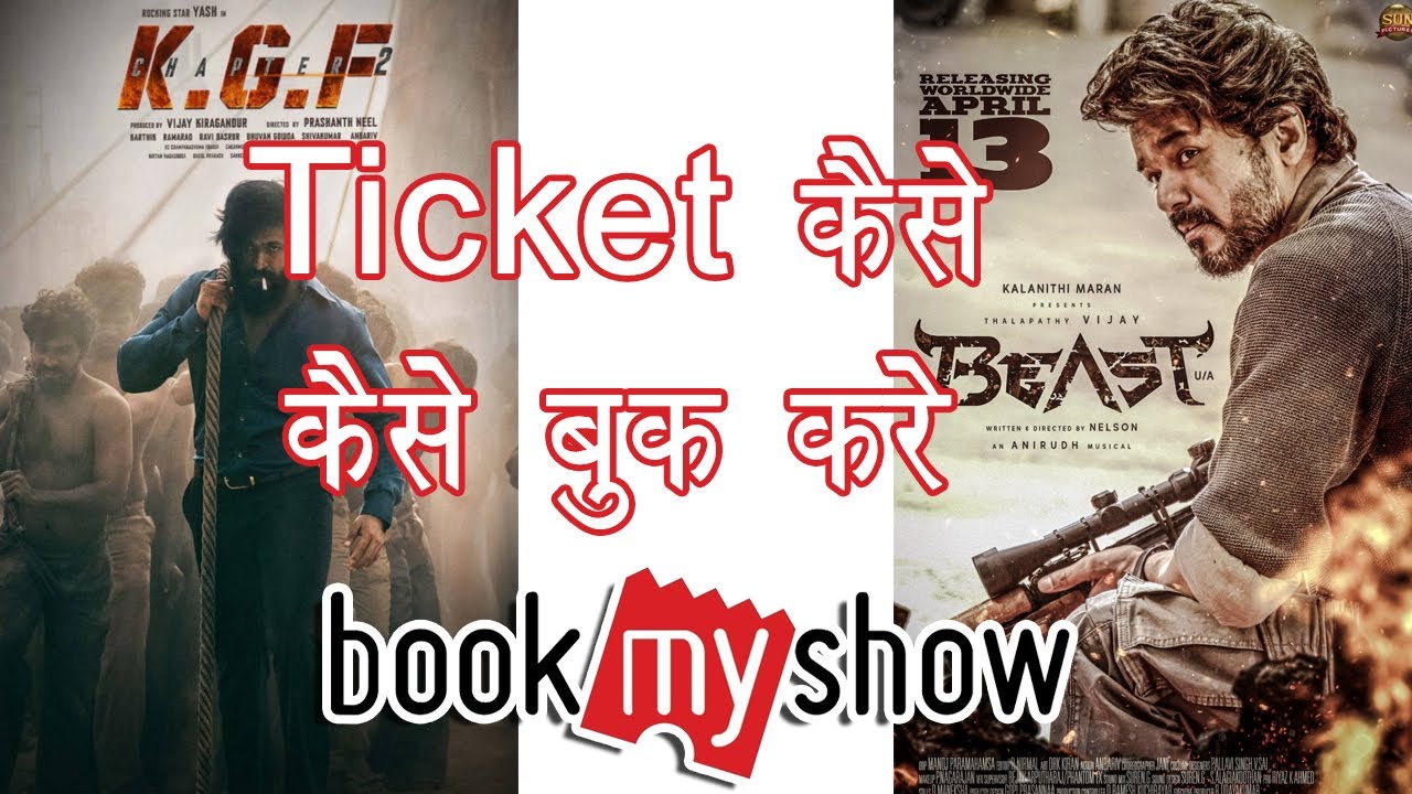 how to book kgf chapter 2 tickets ||  How to Book Movie Tickets Online on BookMyShow