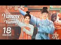 【FULL】Yummy Yummy Yummy EP18 | Accidentally walked In on Vice Prefect changing! | 宴遇永安
