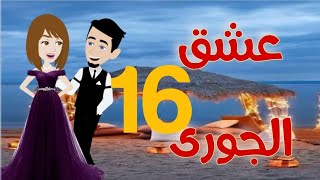 موعد/اختفاء/حظوظ/أخطاء/ظهور الأخضر/كنوز الأسرار.