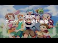 和田光司-ターゲット~赤い衝撃~ Digimon數碼寶貝大冒險02 OP [中日字幕]