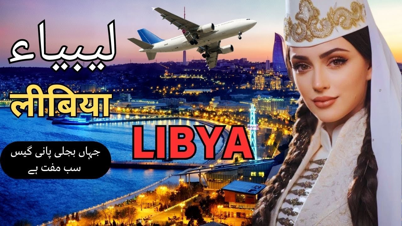 Travel to Libya | Documentary and History about Libya | Urdu & Hindi