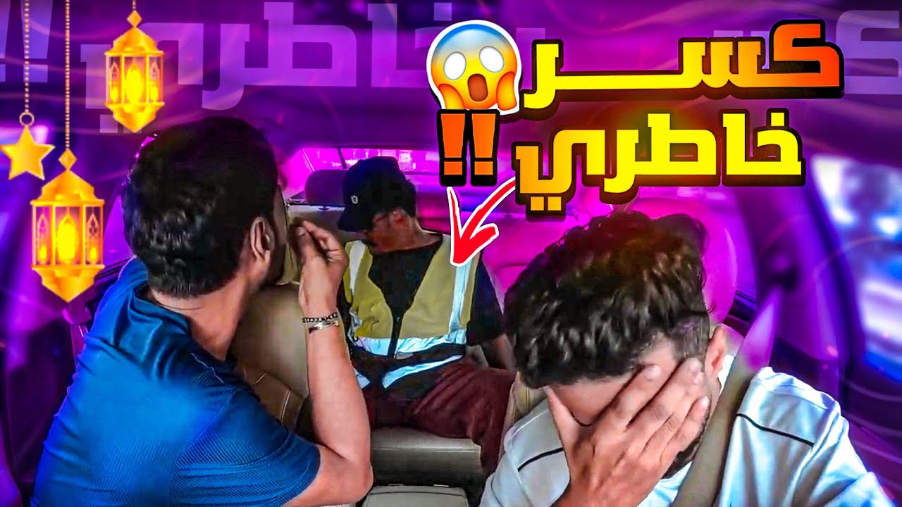 مقلب السكيورتي الحرامي انكسر خاطري بسبب هالمقلب !