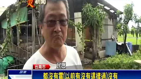 台南新化現龍捲風 吹掀戶民宅屋頂－民視新聞 - 天天要聞