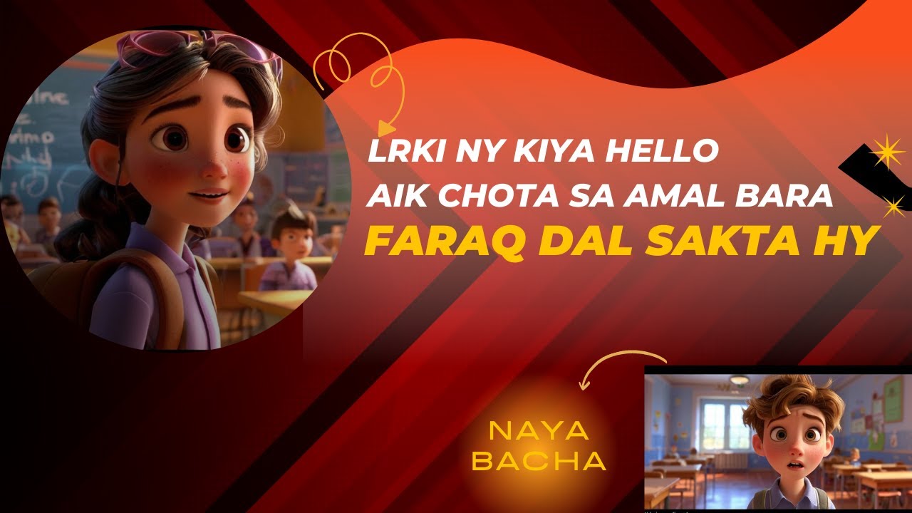 Naya bacha |kidsstories |urdu stories |moral stories