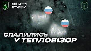 ШТУРМ малими групами пішов не по плану. Робота НІЧНИМИ ДРОНАМИ