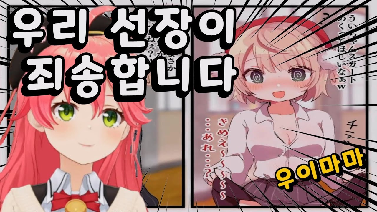 우이마마 생일에 도츠온 사쿠라 미코 [ 우이마마 / 시구레 우이 ]