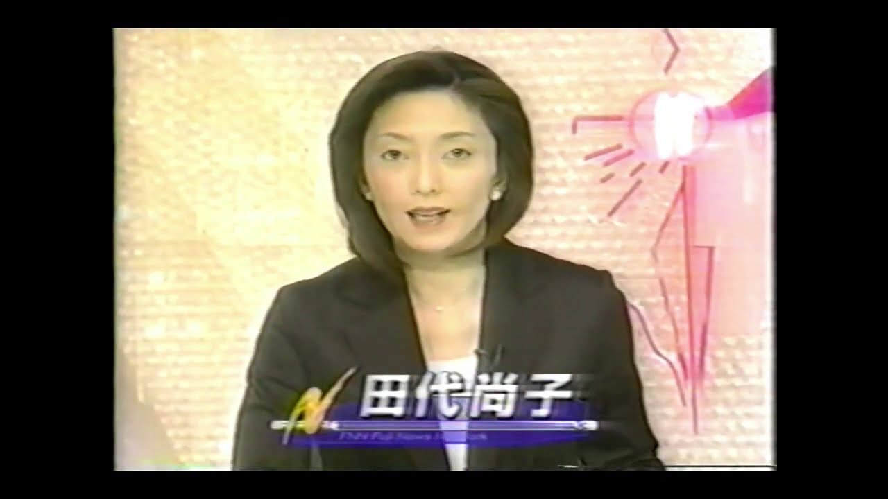 JOCX | News Japan | April 30, 2002 (partial; 日本語) - YouTube