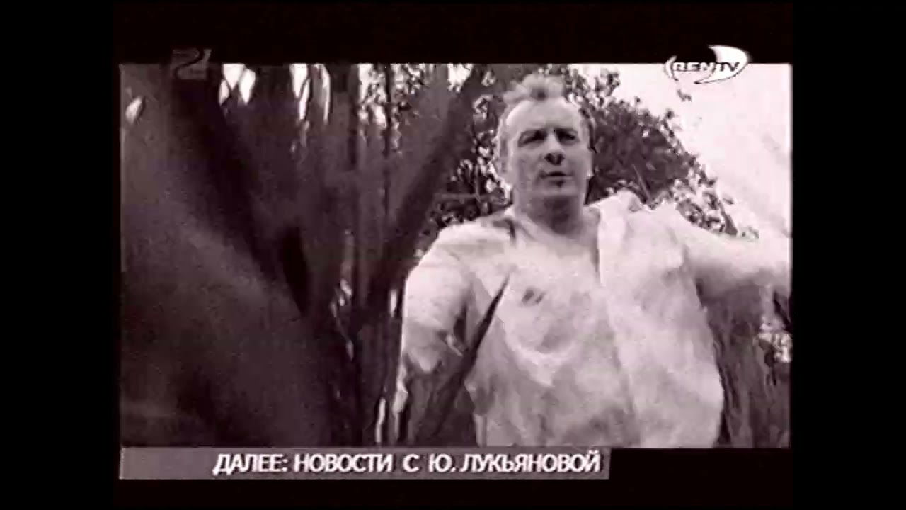 Анонсы и переход на местное вещание (REN-TV - Региональное ТВ, 20-21.10.2005)