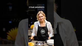 Дизайнеры открывают, как техника Bertazzoni помогает творить, радоваться и делиться моментами.