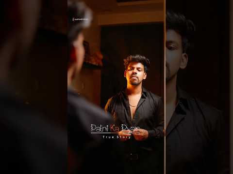 पति का प्यार ❤️  || Hearttouching Video || oyeitsabhishek #shorts