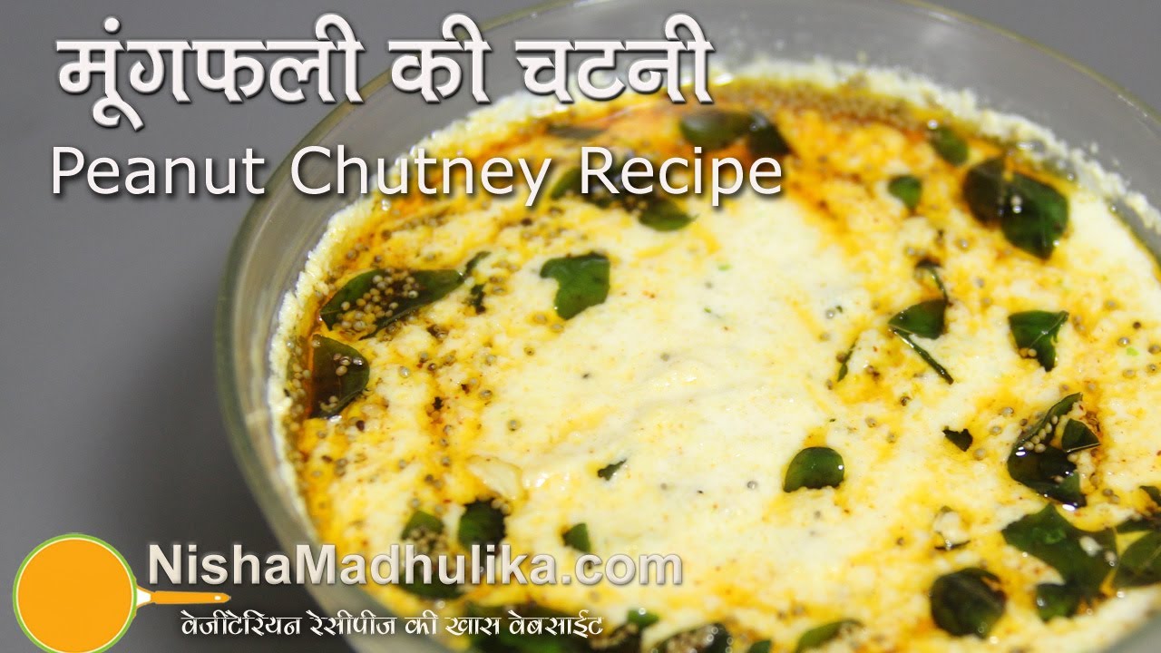 Peanut Chutney Recipe Peanut Chutney for Dosa and Idli YouTube