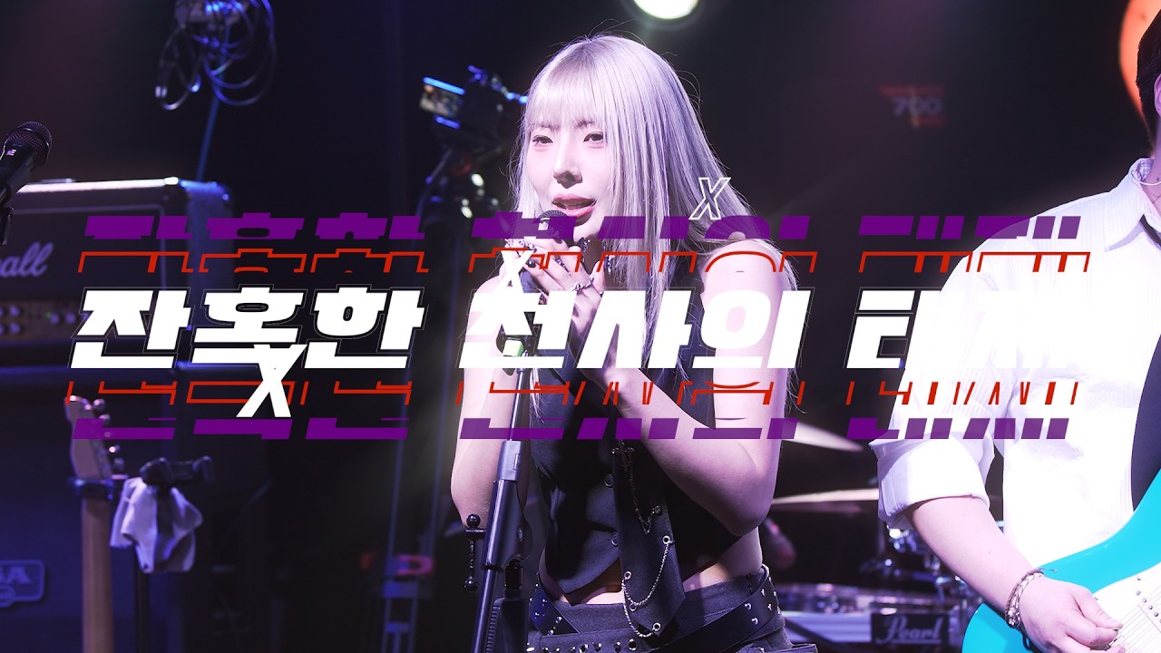 신세기 에반게리온 OP - 잔혹한 천사의 테제 [Band Cover(테토녀와 에겐남들)]