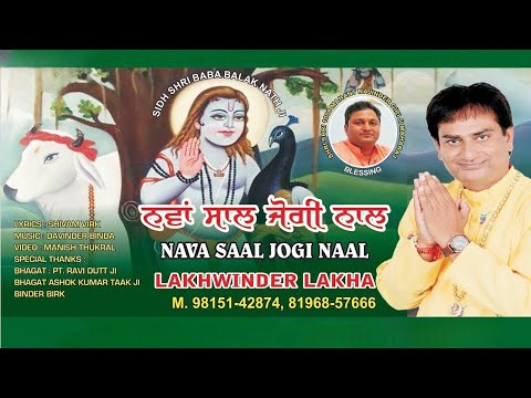 nava-saal-jogi-nal-/-latest-baba-balak-nath-bhajan-/-lakhwinder-lakha-/-shivam-virk-/-jbd-production