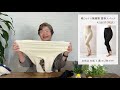 絹コットン無縫製腹巻スパッツがリニューアルしました！！