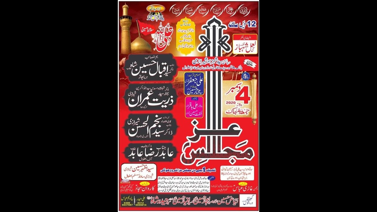 Live Majlis 4 December 2020 Zahoor Hayat Colony Bhalwal Sargodha